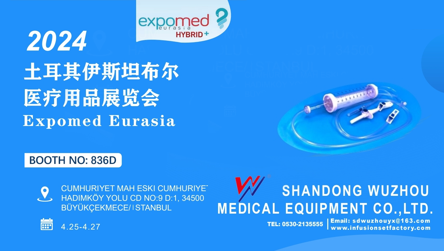 Shandong Wuzhou Medical Equipment Co., Ltd.